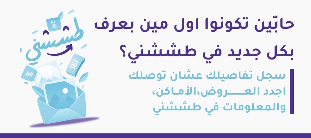 انضموا لنشرتنا الاخبارية