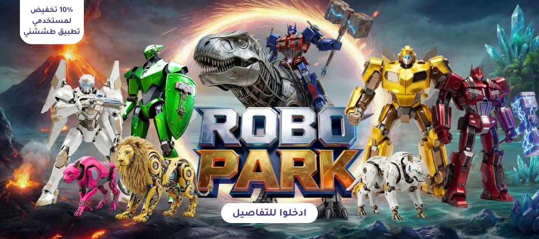 روبو باركك