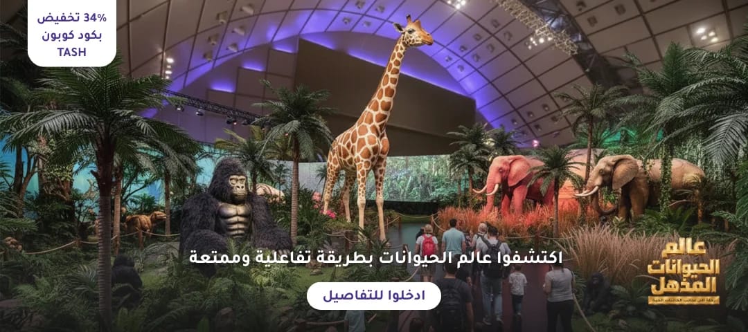 معرض حيوانات حيفا