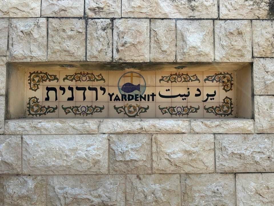 صورة مغطس "يردنيت" في نهر الاردن  3